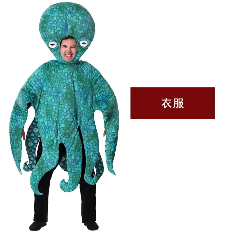 

Halloween children's day stage performance show adult children marine life animal deep sea color changing octopus costume