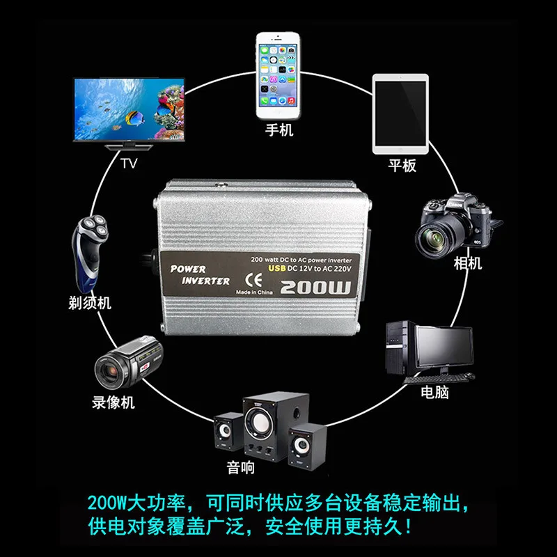 

200W car inverter with USB 12V to 110/220V car power converter car charger