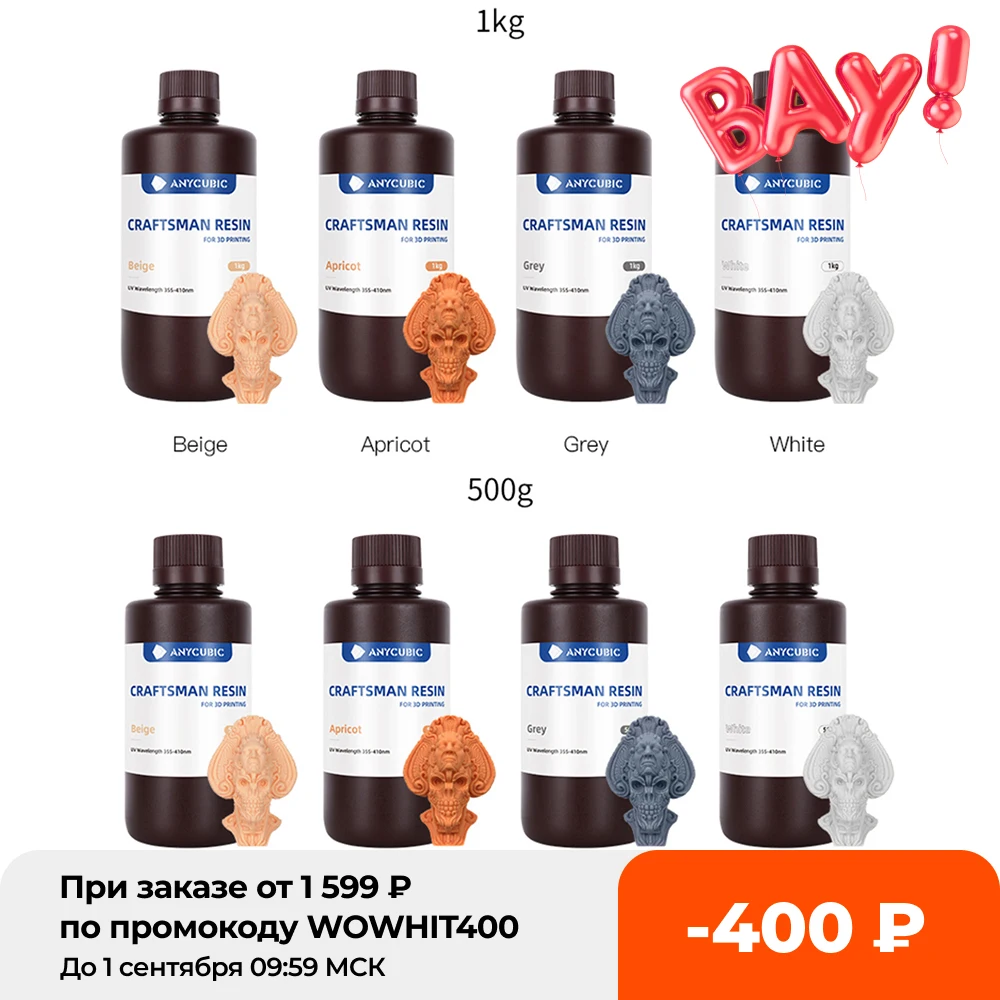 Полимерная смола ANYCUBIC Craftsman 2021 Новая полимерная с высокой точностью и низкой