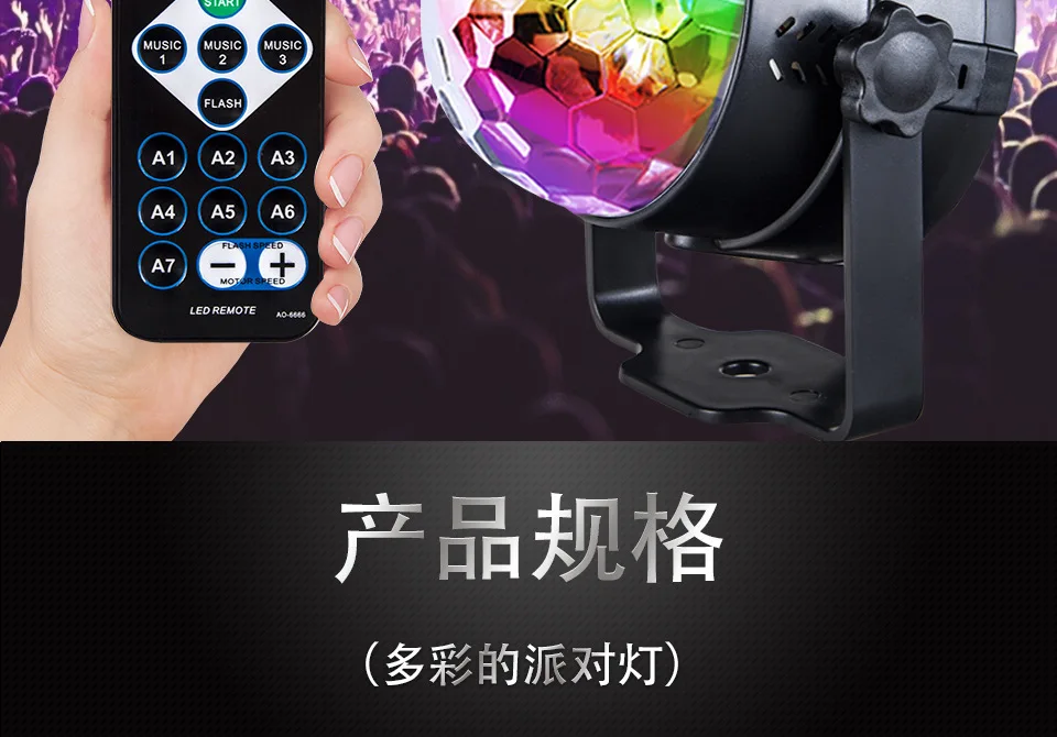 RGB диско шар светильник для диджея свет светодиодный прожектор