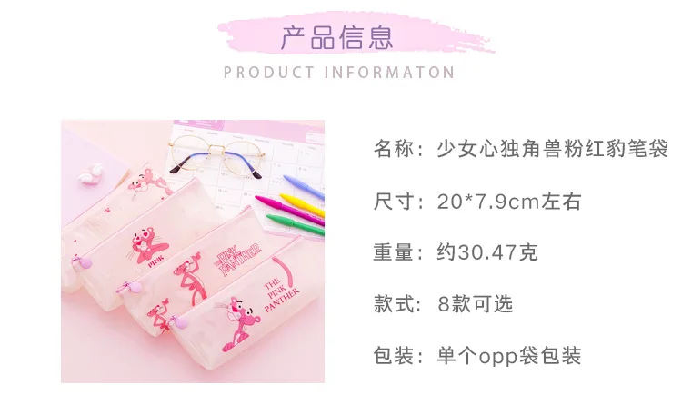 Милая Розовая пантера школьный Карандаш Чехол Kawaii Единорог пенал для карандашей прозрачный силиконовый карандаш спальные мешки для малышей подарок корейские канцелярские принадлежности