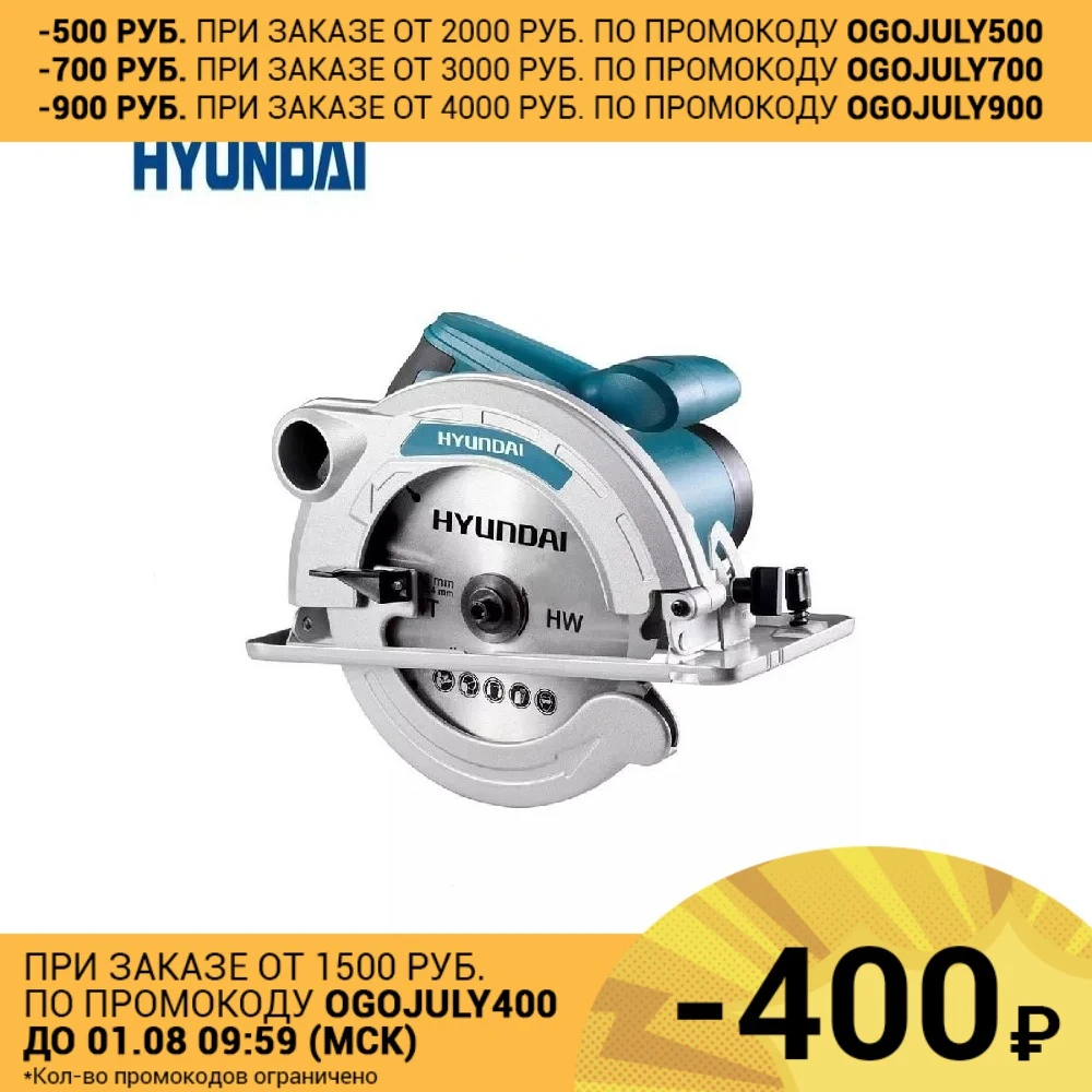 Циркулярная пила HYUNDAI C 1400 185|Электрические пилы| |