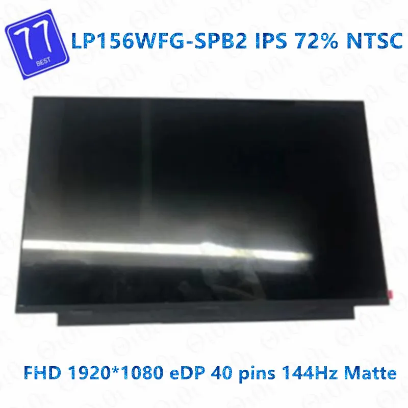 

LP156WFG-SPB2 Fit LP156WFG-SPF2 LP156WFG-SPF3 LP156WFG-SPP1 15.6" 144Hz Laptop LCD Screen IPS Display Panel Upgrade Gaming