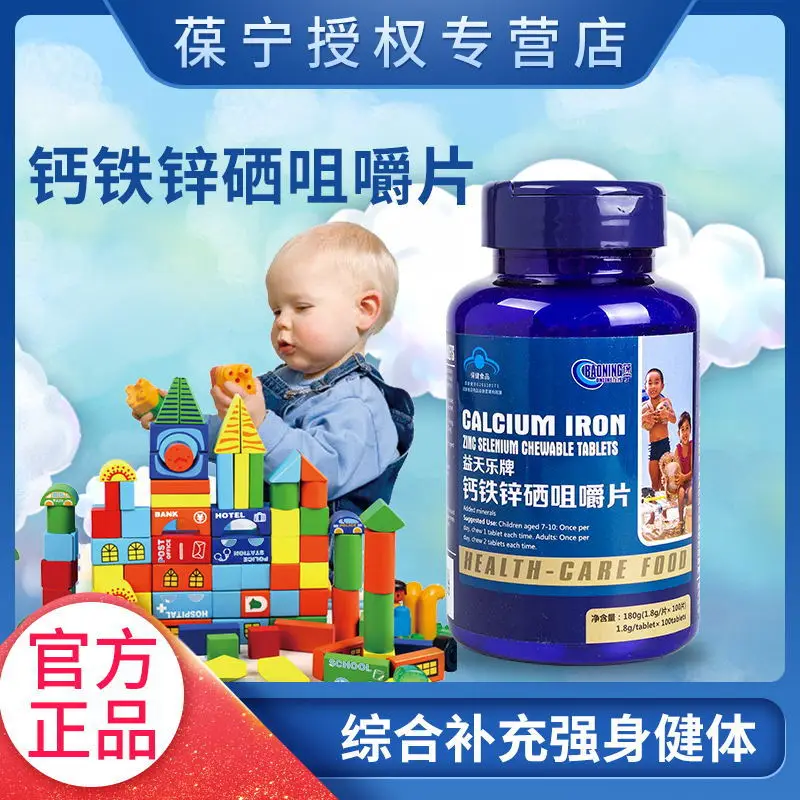 

Fe, Zn, Se Chewable Tablets Health Food 100 Tablets Health Care Products Regular Manufacturers Bao Ning Online . See Packaging