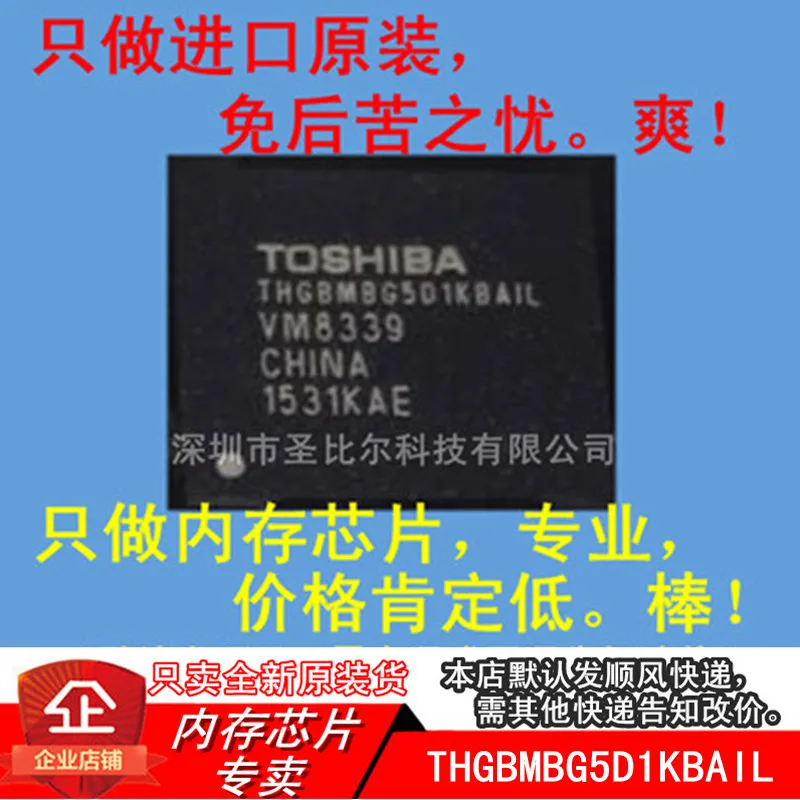 

THGBMBG5D1KBAIL 4G EMMCFBGA153 10PCS