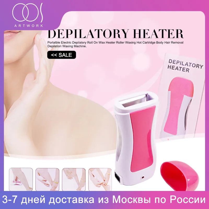 Намотанный картридж для депиляции набор инструментов Нагреватель парафинового