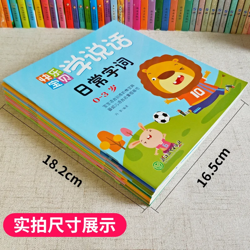 10 шт./компл. дети учатся говорить на языке просветление книга китайская для детей