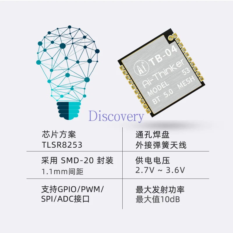 Маломощный модуль управления светильник Bluetooth 5 0 сетевой передачи TB-04 | Бытовая