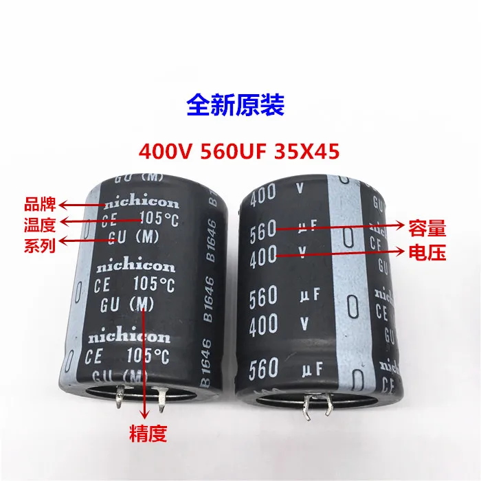 2 шт./10 шт. 560 мкФ 400v Nichicon GU 35x45 мм 400V560uF подключаемый блок питания конденсатор с