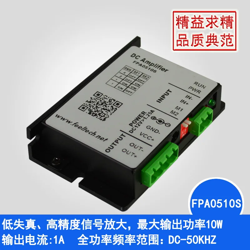 FPA0510S DDS функциональный генератор сигналов выделенный модуль усилителя