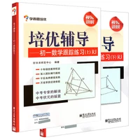 2 booksset chinese junior high school teaching counseling book math exercise books grade seven volume 12 new livros