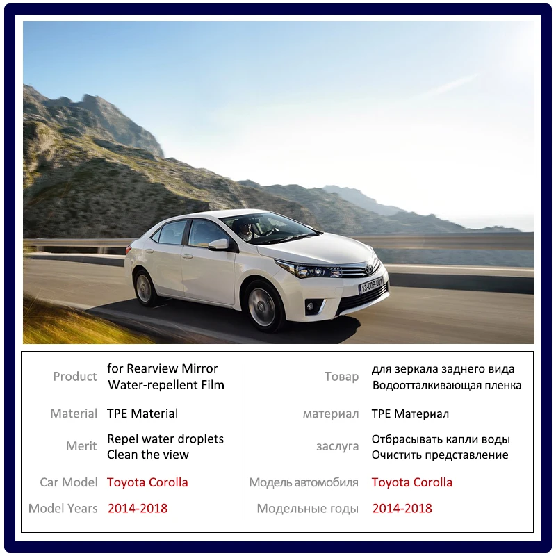 Для Toyota Corolla 2014 ~ 2018 E160 E170 160 170 полноразмерная противотуманная пленка зеркало
