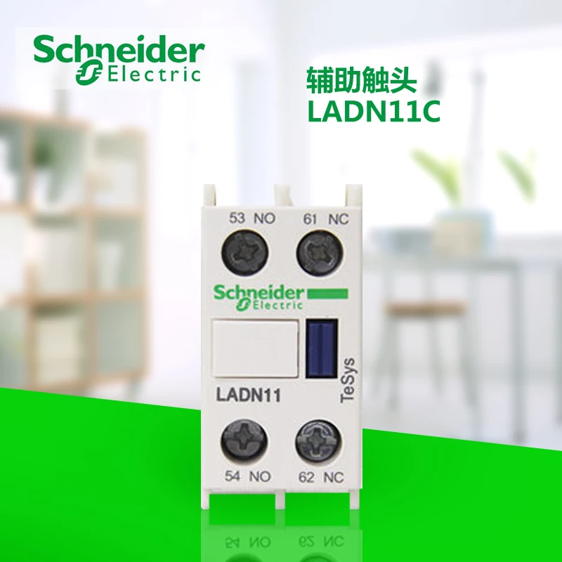 Оригинальный экспортный контактор мгновенный вспомогательный контактный