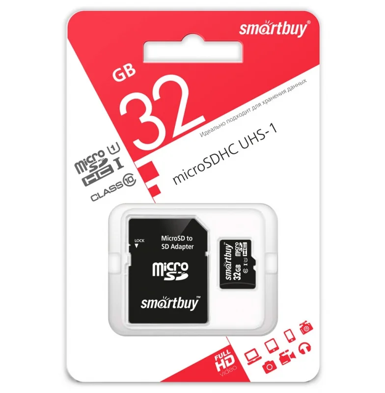 micro SDHC 32 GB карта памяти Smartbuy Class 10 UHS I|Карты памяти| |