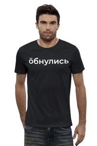 Summer Men's T Shirt Russian Inscriptions Go All Over Cotton O-Neck Funny Clothes Harajuku Fashion Casual Tops Tee Streetwear