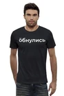 Футболка мужская с надписью на русском языке, хлопковая рубашка с круглым вырезом, смешная одежда, Модный повседневный Топ в стиле Харадзюку, уличная одежда, на лето