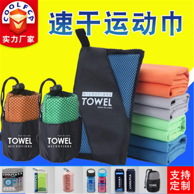 Large Beach Towels Super Cooling Towel Quick-dry For Swimming/travel/gym Sports