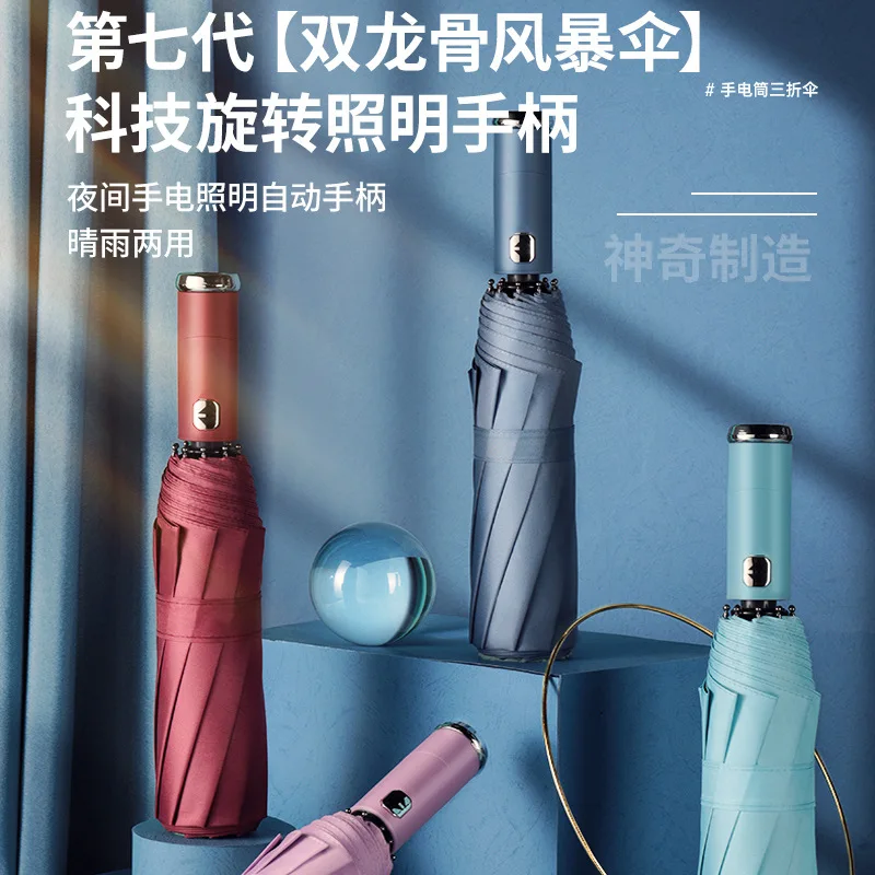 

360 Degree Rotating Fully Automatic Men And Women Folding Umbrellas Sun Protection UV Sun Umbrella Sun Umbrella