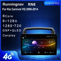 runningnav for kia carnival vq 2006 2014 android car radio multimedia video player navigation gps