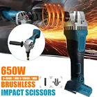Бесщеточные ударные ножницы 650 Вт, профессиональный инструмент для резки железа, ручные электрические перфорированные ножницы для Makita, батарея 18 в