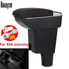 Подлокотник для Kia Morning, кожаный ящик для хранения, аксессуары, центральная консоль, Стайлинг автомобиля, украшение для автомобиля