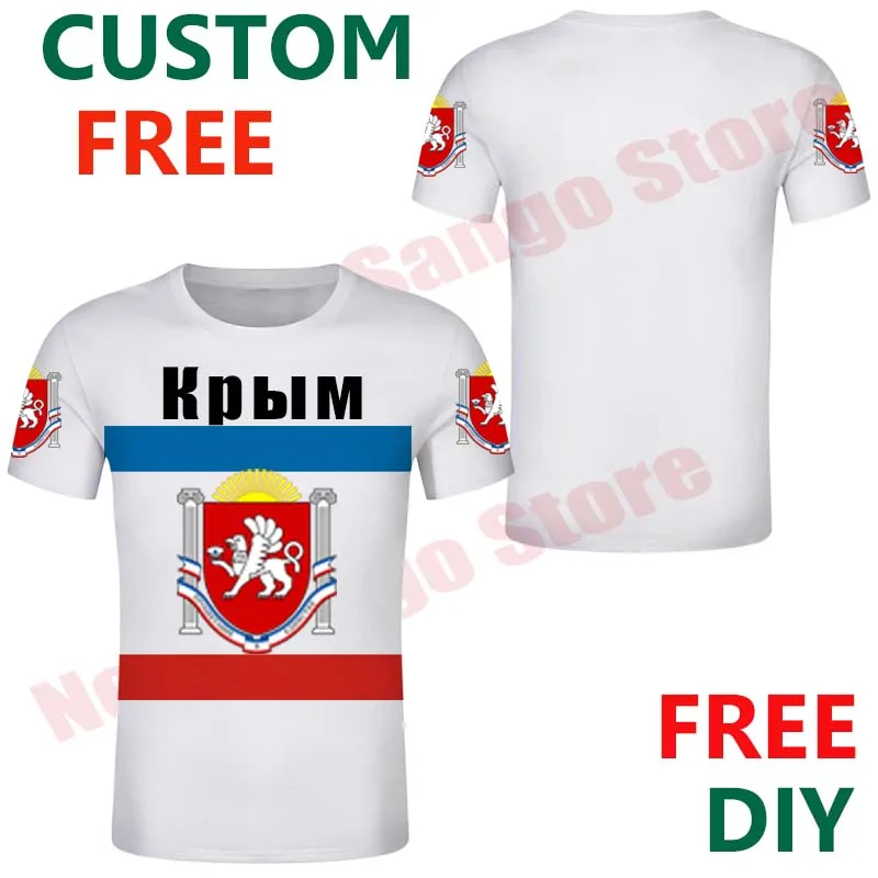 Крымская Республика Мужская футболка с бесплатным именем и номером татарная