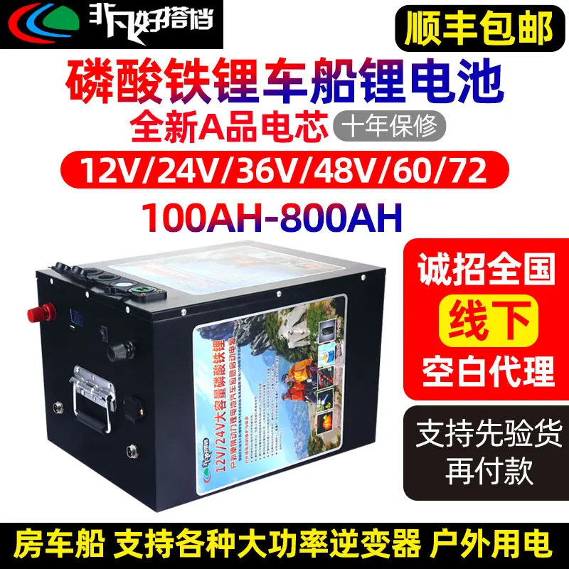

36V New Iron Phosphate Large Capacity 48V Solar Motor Car Boat 60V Lithium Battery 72V Electric Car Battery