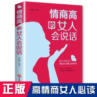 eq woman can talk to improve eq eloquence skills book managing emotions books