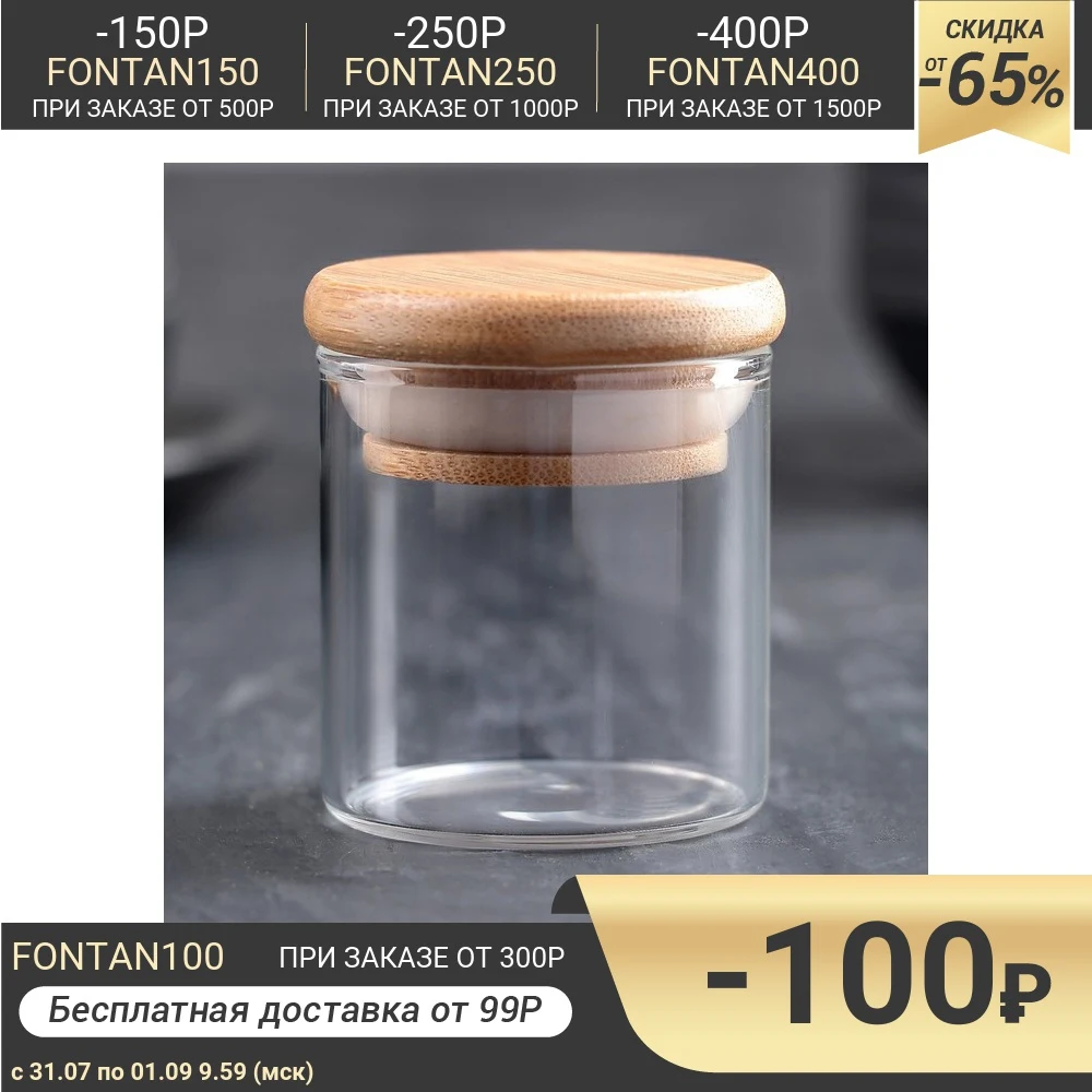 Банка для сыпучих продуктов Эко 60 мл 5х6 см|Бутылки банки и коробки| |