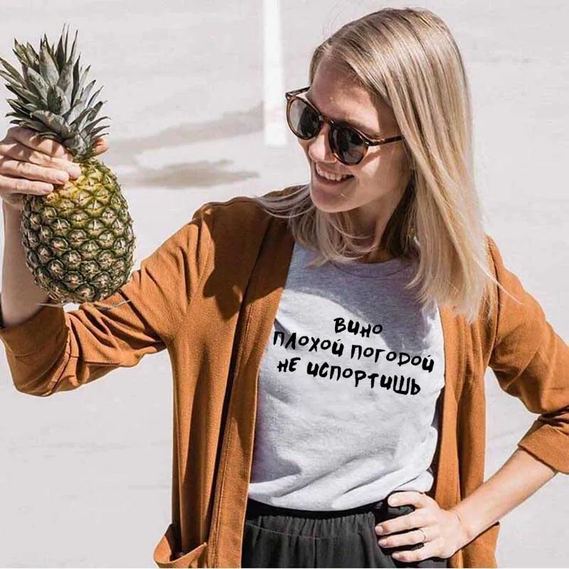 Вино не может быть испорчено плохой погодой принт в виде русских букв женская