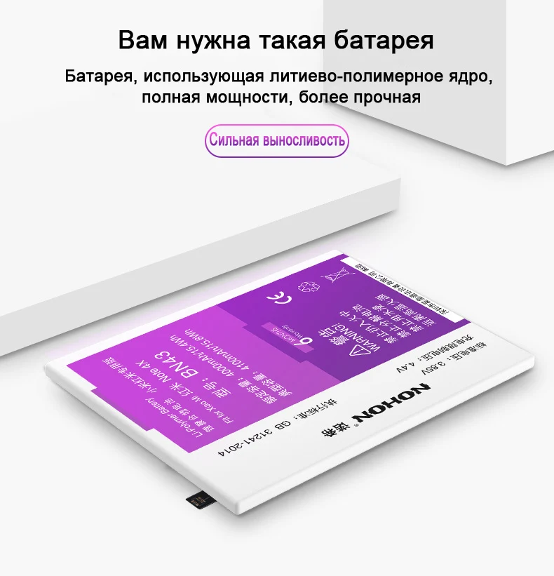 NOHON BN43 BN41 BN45 BN31 BM45 BM46 BM49 BM3B BM3E Батарея для Xiaomi Redmi Note 4X5 4 3 2 mi Max mi x2 mi 8 Замена Батарея