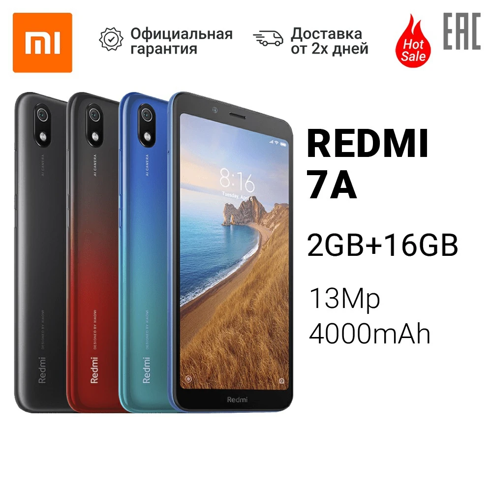 Смартфон Xiaomi Redmi 7A /2+16Гб /Камера 13Мп /4000mAh/ [Доставка от 2 дней Ростест Официальная