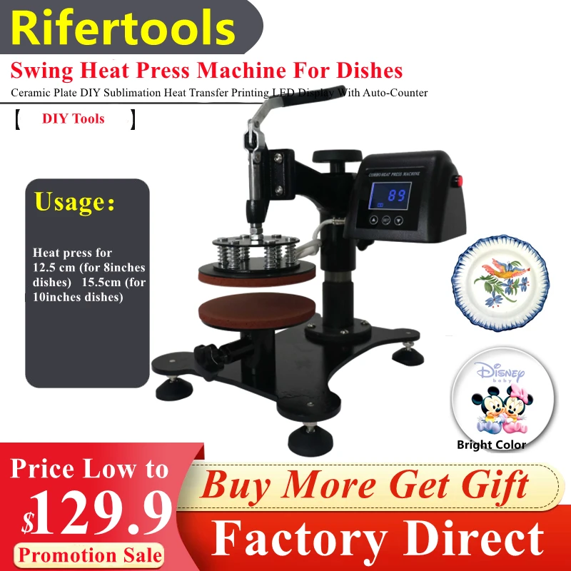 Ручная цифровая качающаяся термопресс для посуды керамическая тарелка Сделай