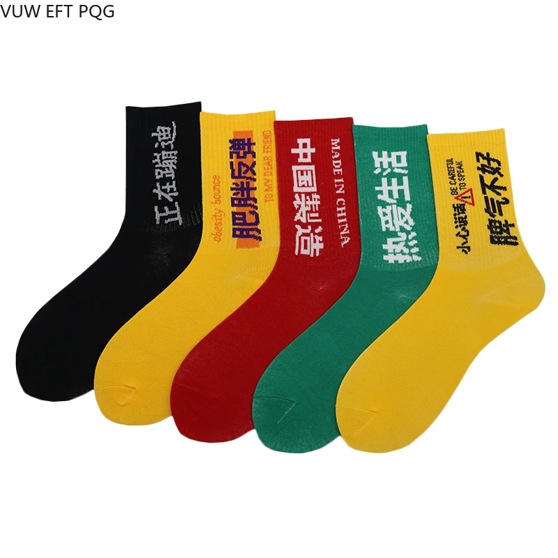 Fuzzy Socks Five Colors One Pack Men and Women Socks Street Fashion Trend Hip Hop Socks