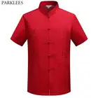 Красная традиционная рубашка в китайском стиле, Мужская льняная рубашка с воротником Мандарин и пуговицами-лягушками, мужская одежда в стиле тай-чи Вин Чун кунг-фу