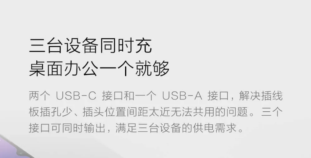 Оригинальное настольное зарядное устройство Xiaomi ZMI 65 Вт 3 порта PD3.0 USB 2C1A для Android iOS переключатель PD 3,0 QC умный выход Макс Solo c1-65w