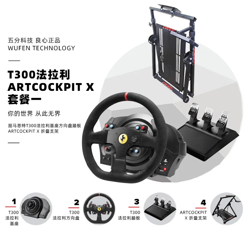 

T300RS Challenger Folding Bracket Full Racing Simulation Suit Steering Wheel Seat Bracket