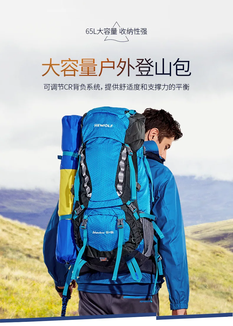 Hewolf 65L рюкзак для кемпинга большой емкости Скандинавская походная сумка из алюминиевого сплава Регулируемый CR рюкзак системы высокой нагрузки