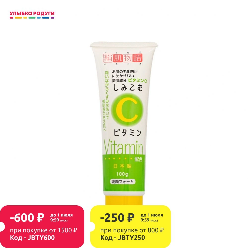 Очищающая пенка для умывания Trust с витамином C 100г|Чистящие средства| |