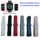 Ремешок силиконовый для смарт-часов D20 Y68, сменный Мягкий ТПУ Прочный Удобный браслет для Y68plus, D20S, аксессуары для наручных часов