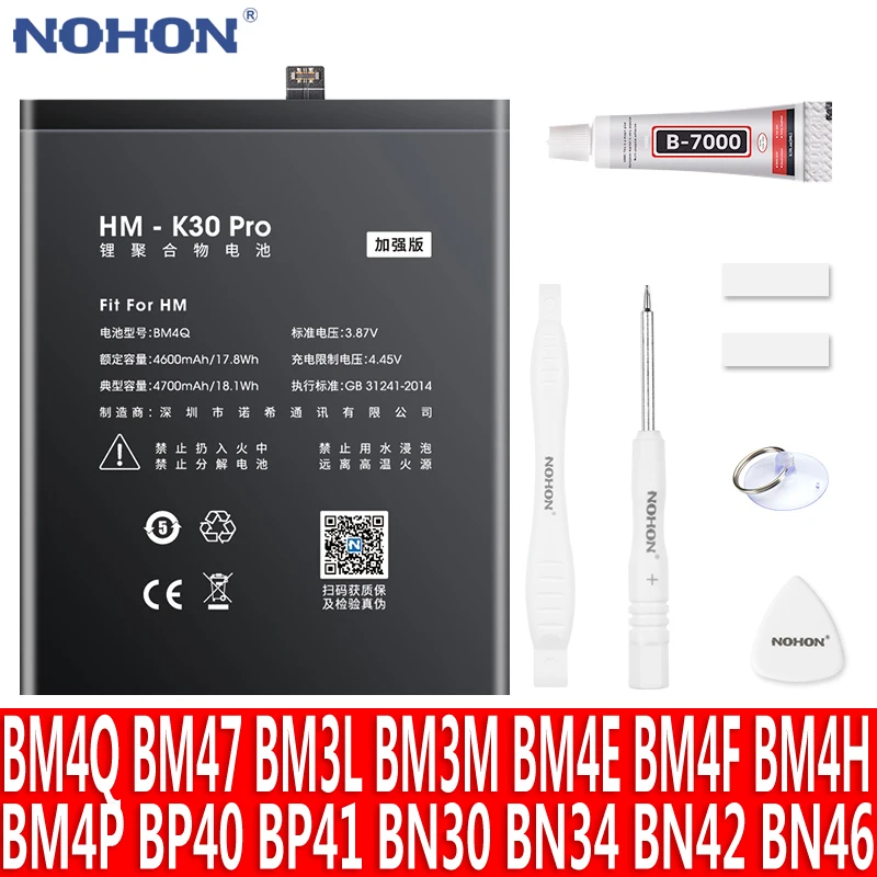 Аккумулятор NOHON BM4Q BM47 BM3L BM3M BM4E BM4F BM4H BM4P BP40 BP41 BN30 BN34 BN42 BN46 для Xiaomi Redmi K30 K20 Pro Mi POCO F2 |