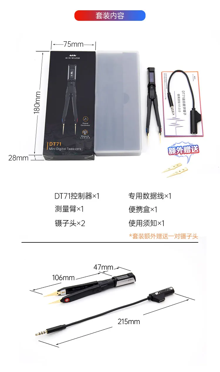 

DT71 Intelligent tweezers mini portable and easy to use precision measuring electronic signal generator signal components