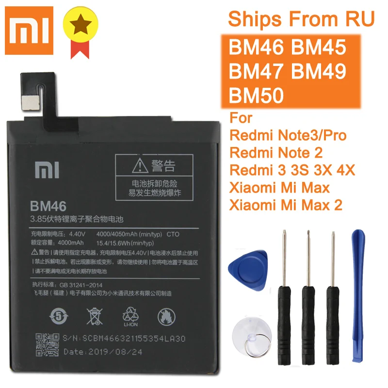 Аккумулятор Xiao mi BM46 для Xiao mi Red mi Note3 Note 3 Pro Note 2 Red mi 3/3 PRO/3 S/3X/4X mi Max Max2+ инструмент