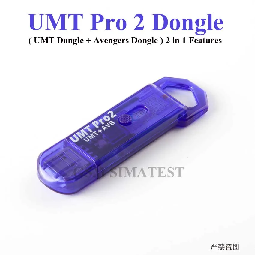Ключ UMT Pro 2/ключ PRO 2 (ключ AVB в 1) + кабель UMF All boot