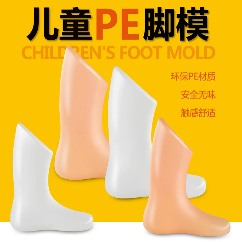Форма для демонстрации детских ножек Пластиковая форма с плоским дном