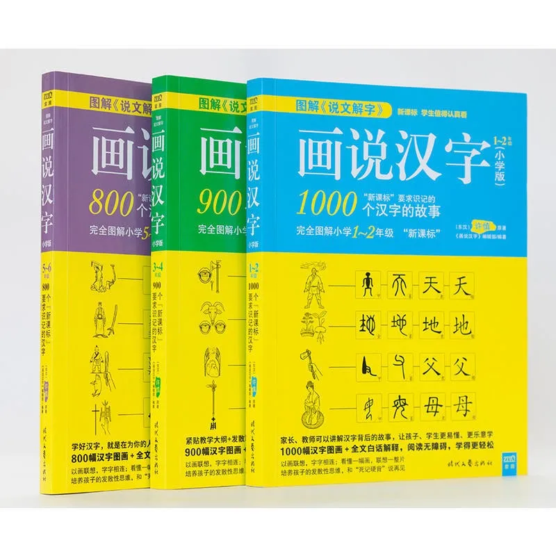 3 Books Learn Chinese Character Via Picture Hanzi Dictionary Books Educational Textbook Course