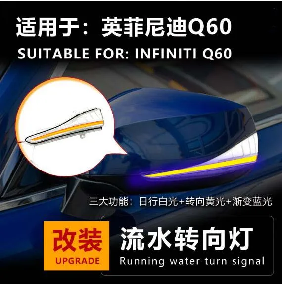

2 шт./лот динамическая подсветка для зеркала заднего вида Infiniti Q60