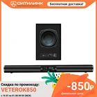 Саундбар Ginzzu GM-503 2.1 40Вт+30Вт черный