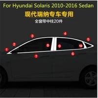 high quality car styling stainless steel strips car window trim decoration accessories for hyundai solaris 2010 2016 sedan