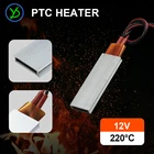 Нагревательный элемент постоянного тока 12 В 220C PTC с постоянной температурой 60*21 мм